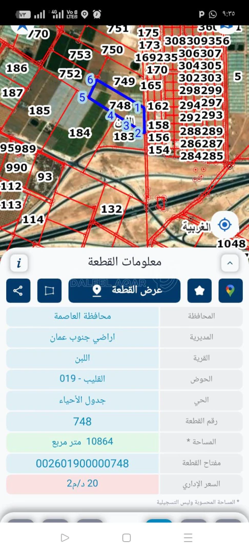أرض في قطعه مميزة للبيع ثاني نمره عن شارع ال 100 - 434,560 دأ - صورة 1