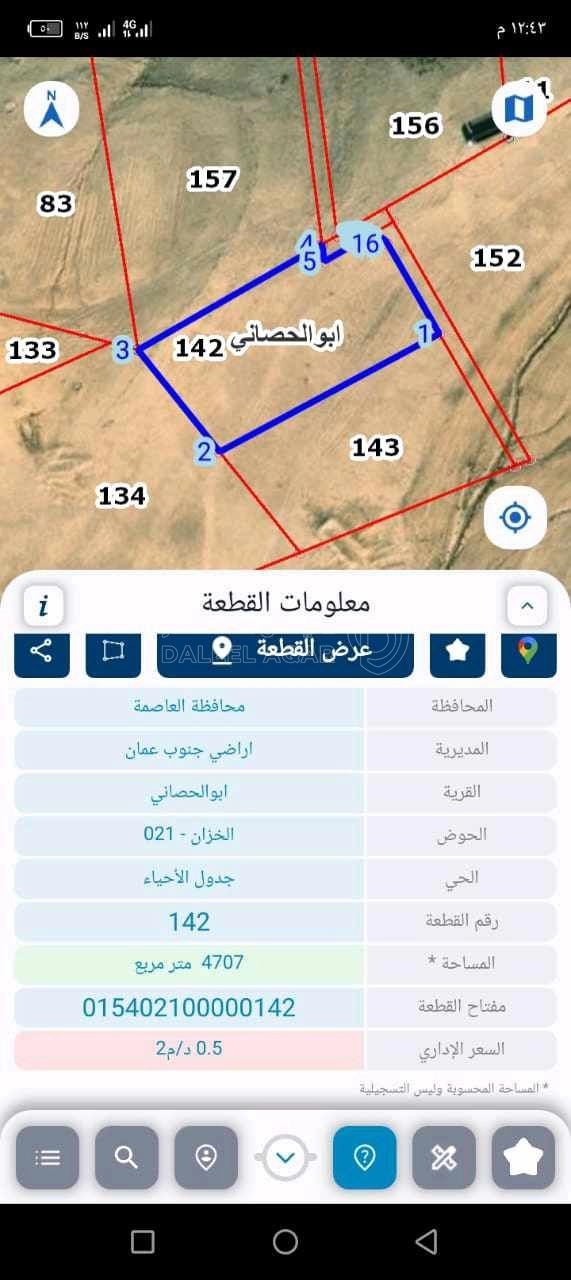 أرض في ابو الحصاني  - 7,500 دأ - صورة 2