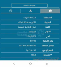 أرض في بالقرب من مركز صحي الأمير حمزه الشامل - 12,750 دأ - صورة NaN