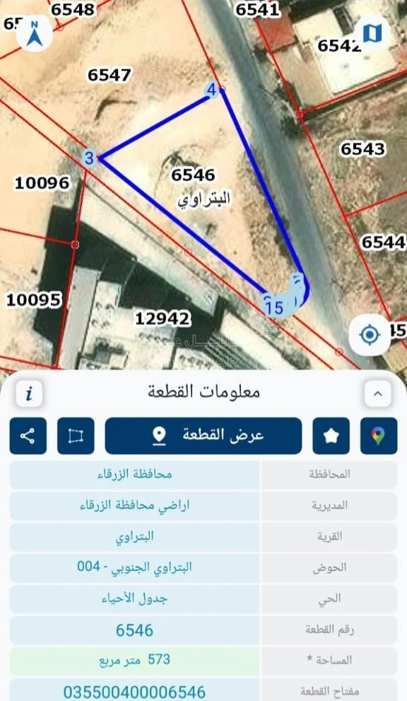 أرض في الزرقاء البترواي الجنوبي  - 57,000 دأ - صورة 2