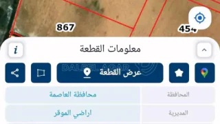أرض في بالقرب من شارع الستين الدولي وشارع الميه  - 46,000 دأ - صورة 1