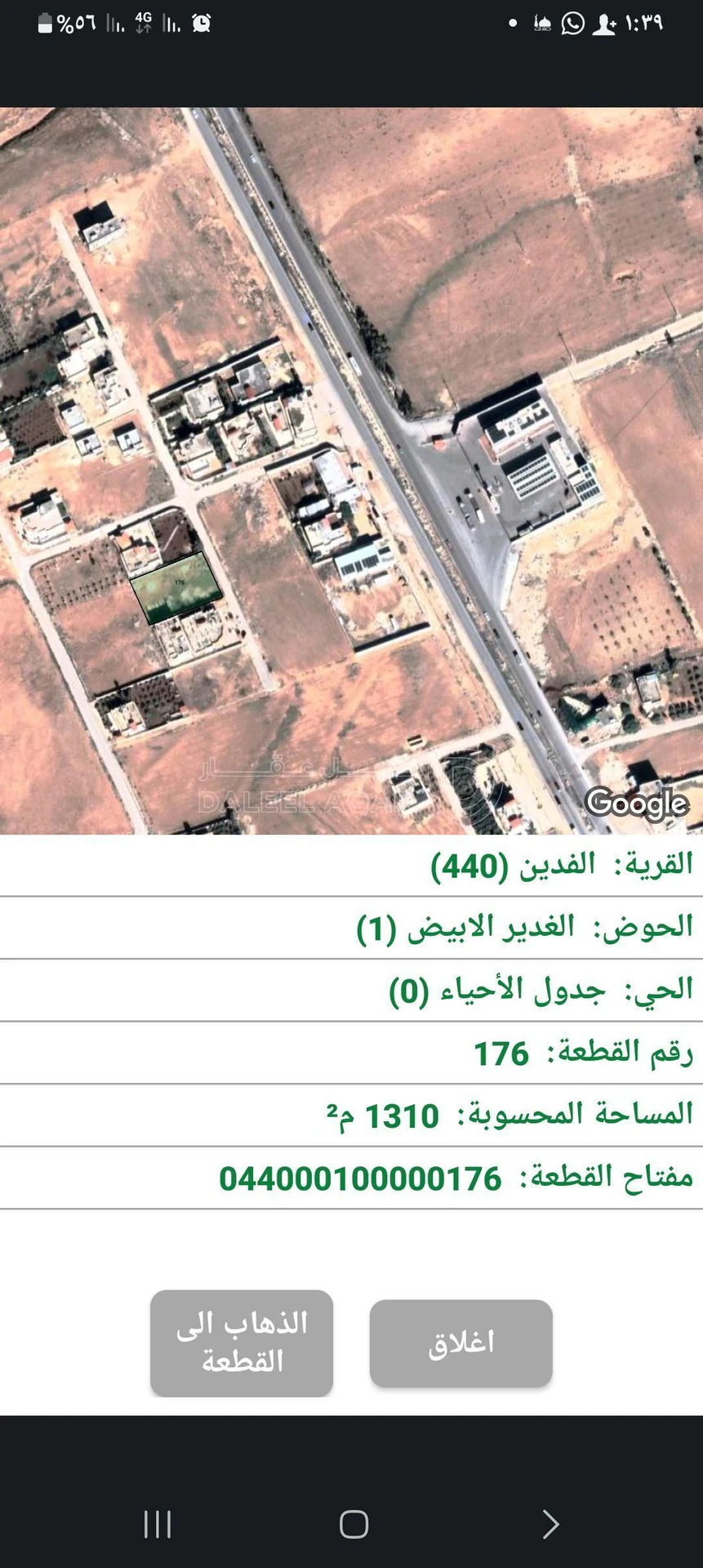 أرض في طريق المفرق اربد/الغدير الاخضر  - 33,000 دأ - صورة 2