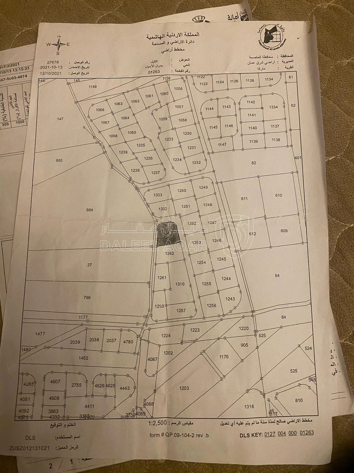 أرض في عمان ماركا الجنوبيه  - 120,000 دأ - صورة 1
