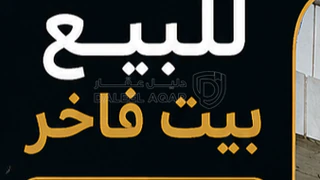 فيلا/منزل - فيلا للبيع ام البساتين  - 300000 دأ