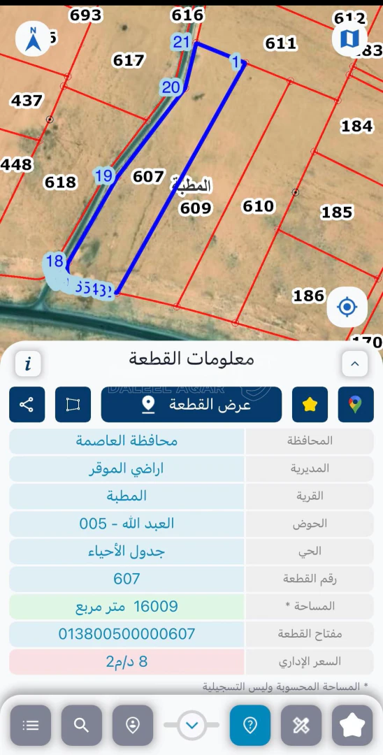 أرض في الموقر، على الطريق المؤدي للاستاد الرياضي الجديد - 560,000 دأ - صورة 3