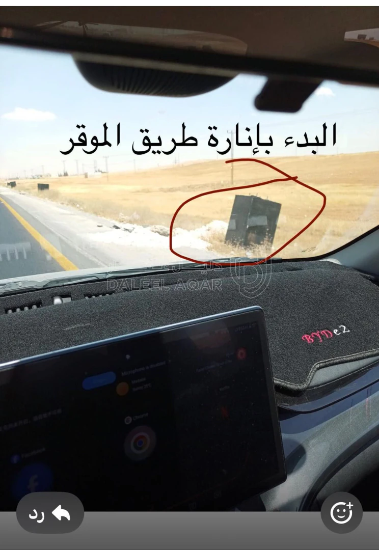 أرض في الموقر، على الطريق المؤدي للاستاد الرياضي الجديد - 560,000 دأ - صورة 1