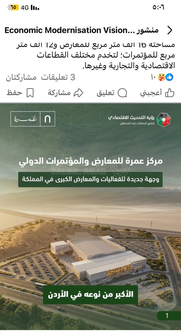 أرض في الموقر، على الطريق المؤدي للاستاد الرياضي الجديد - 560,000 دأ - صورة 12