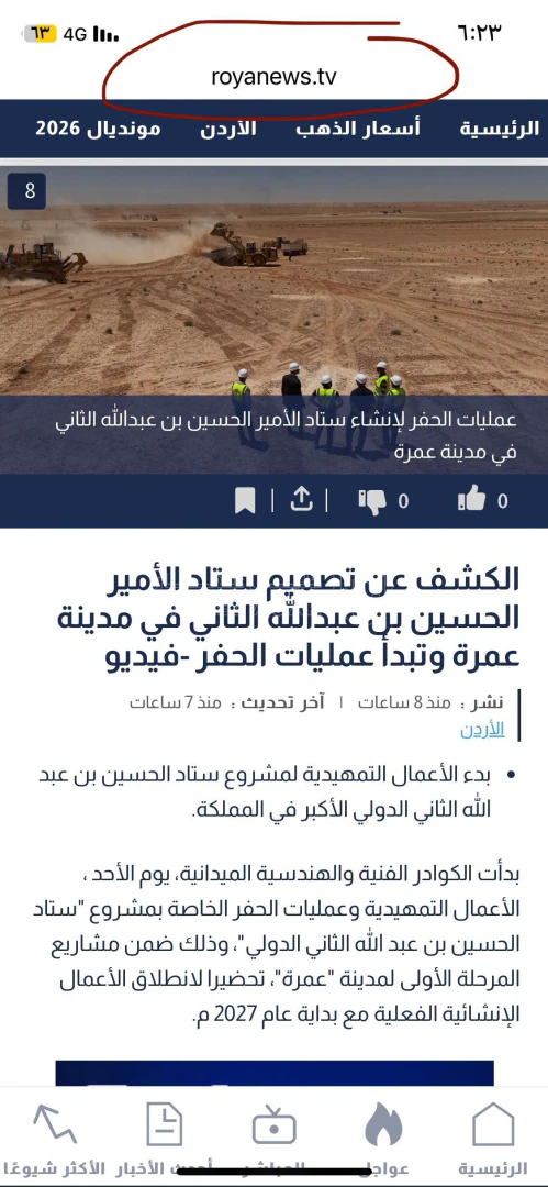 أرض في الموقر، على الطريق المؤدي للاستاد الرياضي الجديد - 560,000 دأ - صورة 6