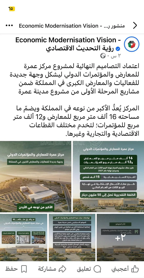 أرض في الموقر، على الطريق المؤدي للاستاد الرياضي الجديد - 560,000 دأ - صورة 10