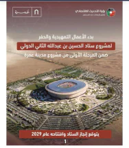 أرض في الموقر، على الطريق المؤدي للاستاد الرياضي الجديد - 560,000 دأ - صورة NaN