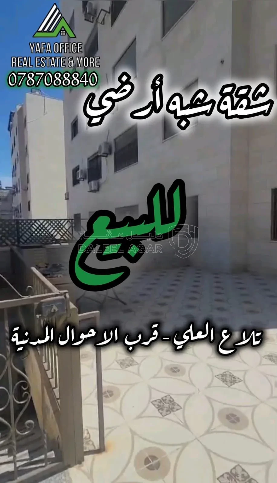 شقة في تلاع العلي | قرب الأحوال المدنية 📍 - 107,000 دأ - صورة 1
