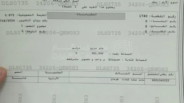 أرض - عمان خريبة السوق نافع بجانب السوق المركزي للخضار  - 45000 دأ