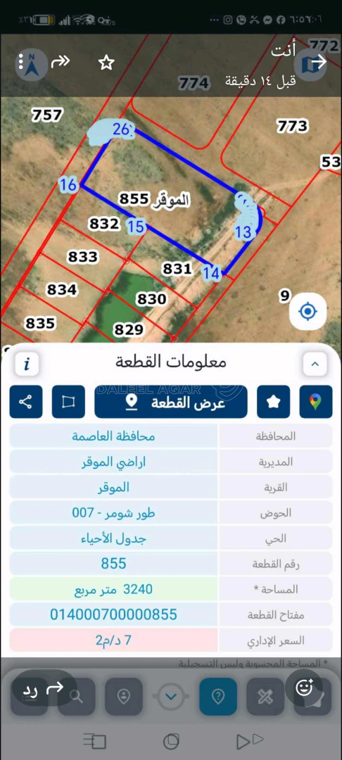 أرض في عمان ، الموقر ، في راضي الموقر - 60,000 دأ - صورة 1
