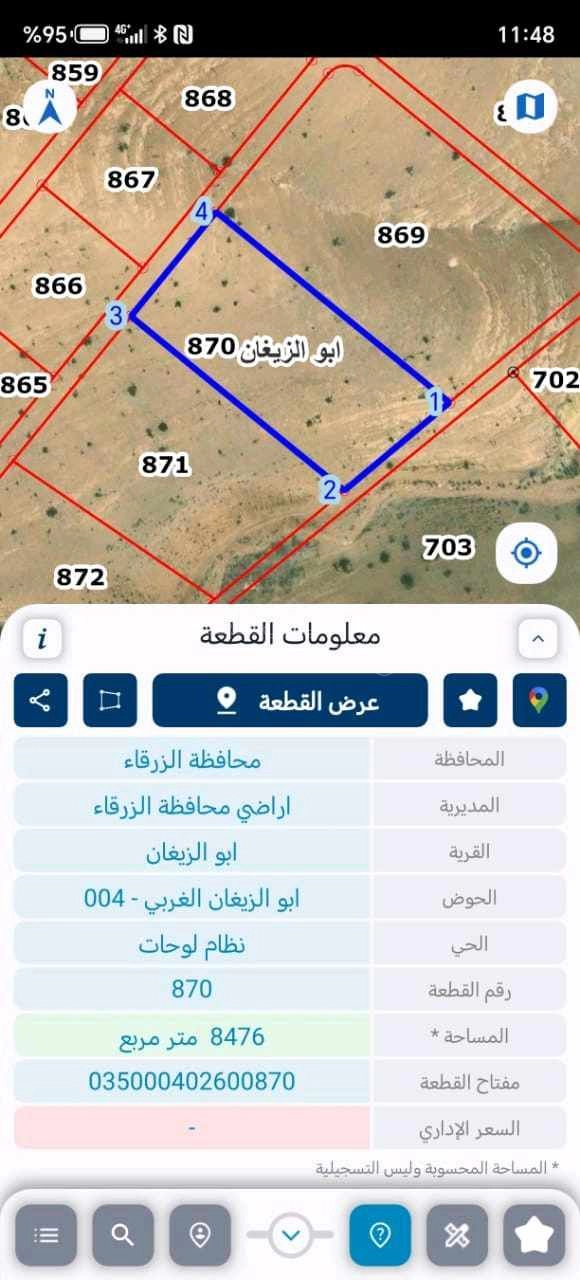 أرض في 🔥 فرصة استثمارية – أرض للبيع في الزرقاء / شومر 🔥 - 50,000 دأ - صورة 1