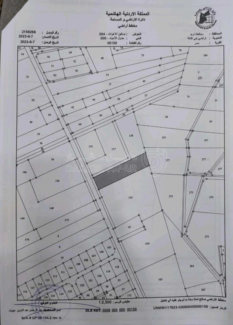 أرض في اربد-بني كنانة-سمرالكفارات-الشارع الرئيسي طريق سحم - 82,000 دأ - صورة 1