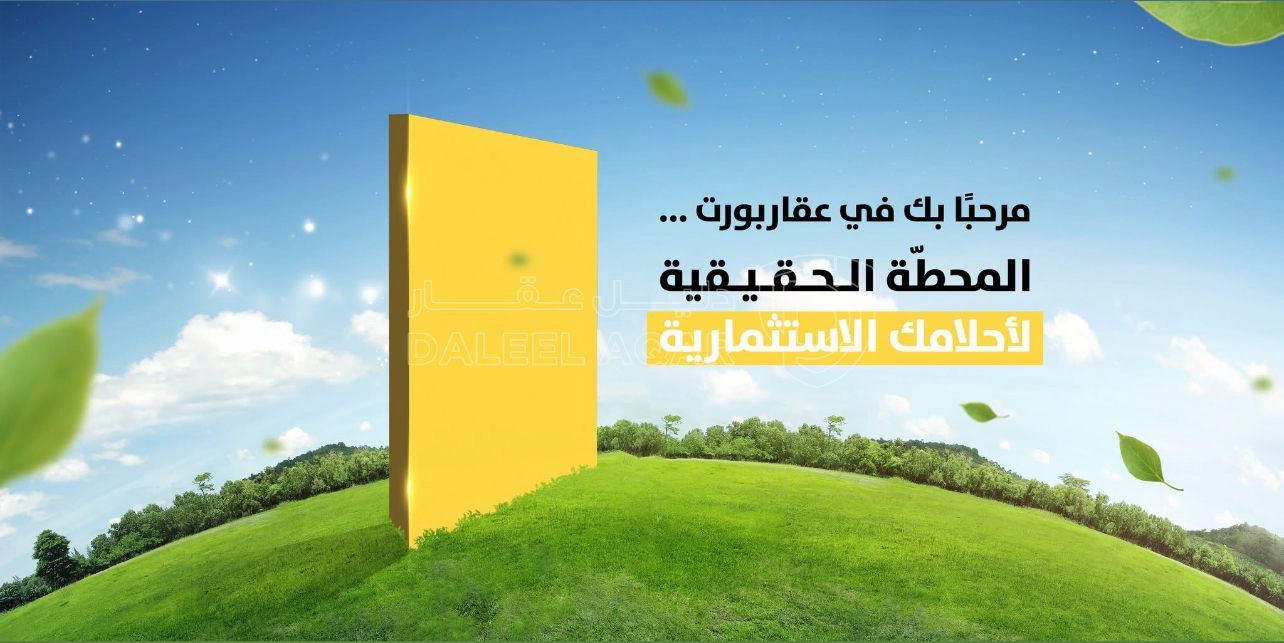أرض في أرض سكنية بالمستندة الجديدة- 2.5 كم عن اشارة الغاز - 38,000 دأ - صورة 1