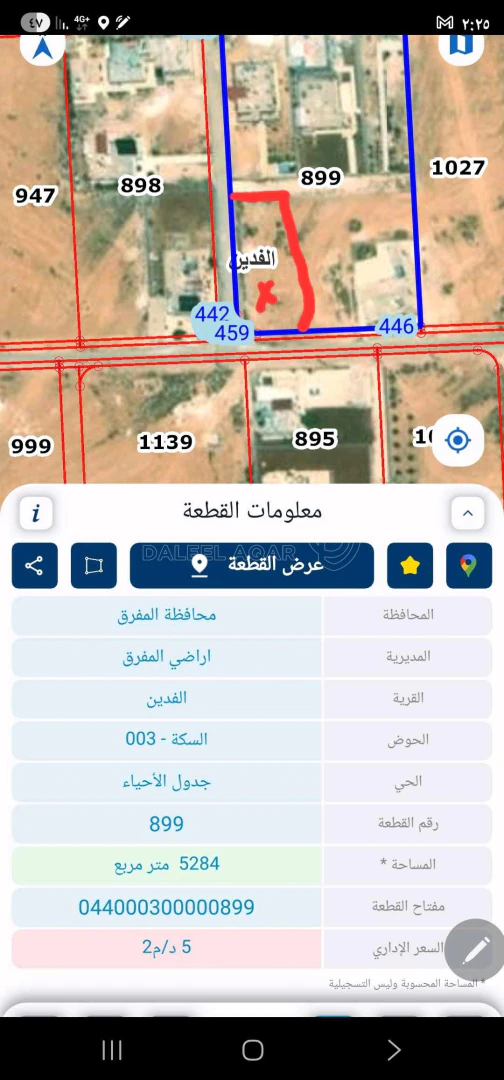 أرض في المفرق الغدير الأخضر  - 14,000 دأ - صورة 1