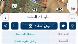 مزرعة/شاليه - العاصمه جنوب عمان - 75000 دأ