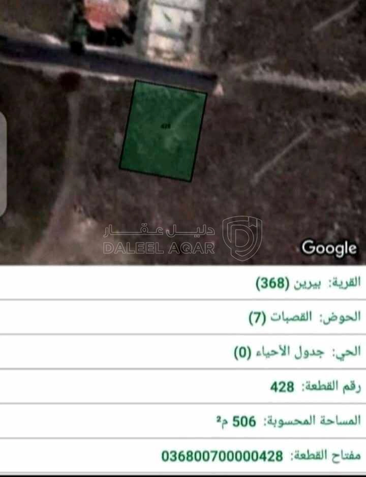أرض في بيرين  - 28,000 دأ - صورة 1