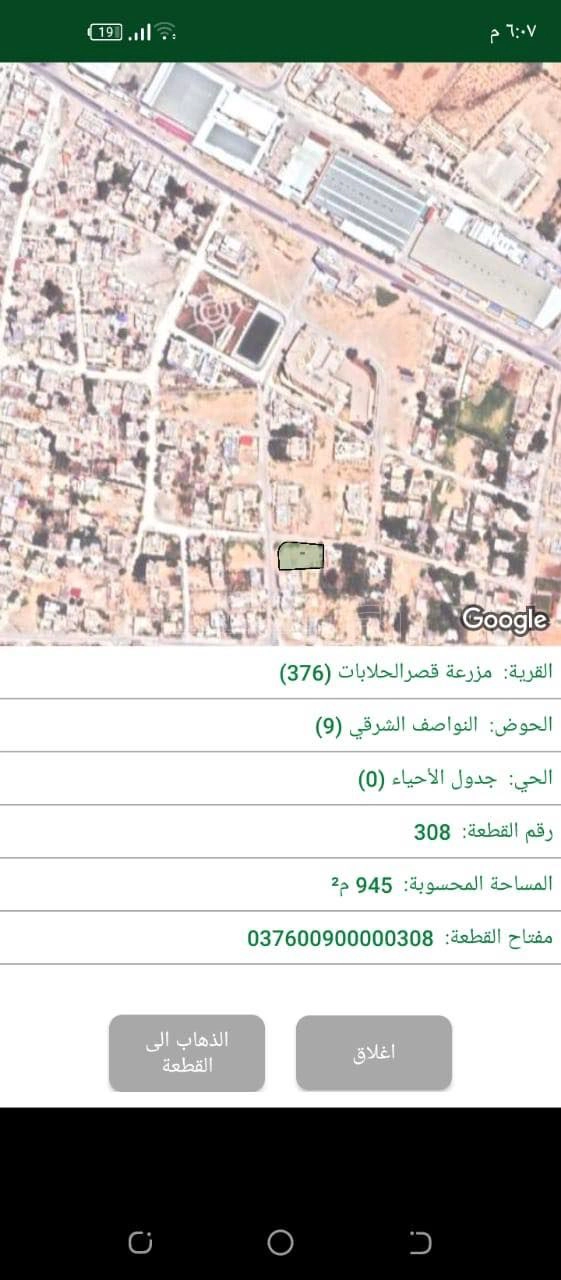 أرض في الزرقاء ضليل قرب مثلث المصانع خلف ملعب صدى الظليل - 20,000 دأ - صورة 1