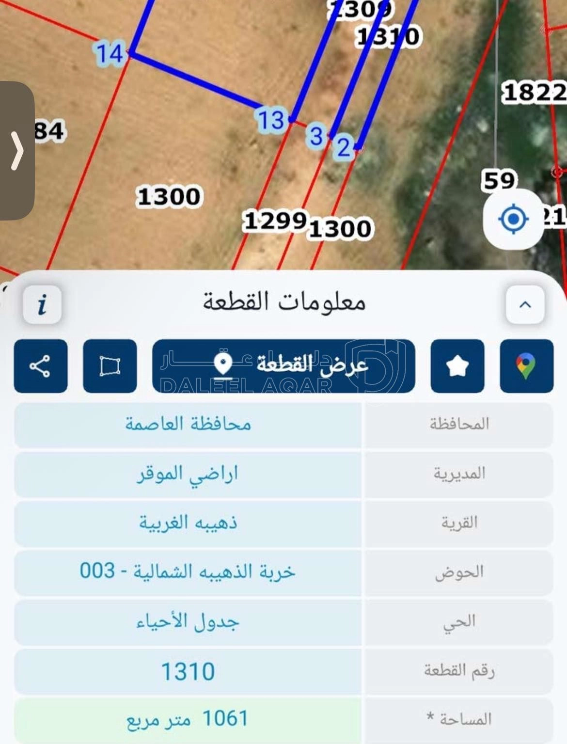 أرض في قطعة ارض على شارعين ذهيبة غربية  - 22,000 دأ - صورة 1