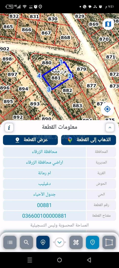 أرض في بيرين أم رمانة تبعد عن شفابدران 5 كم تقريباً  - 33,000 دأ - صورة 1