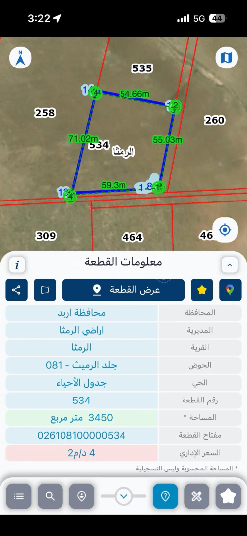 أرض في اربد الرمثا بالقرب من مدينة الحسن الصناعية - 25,000 دأ - صورة 1