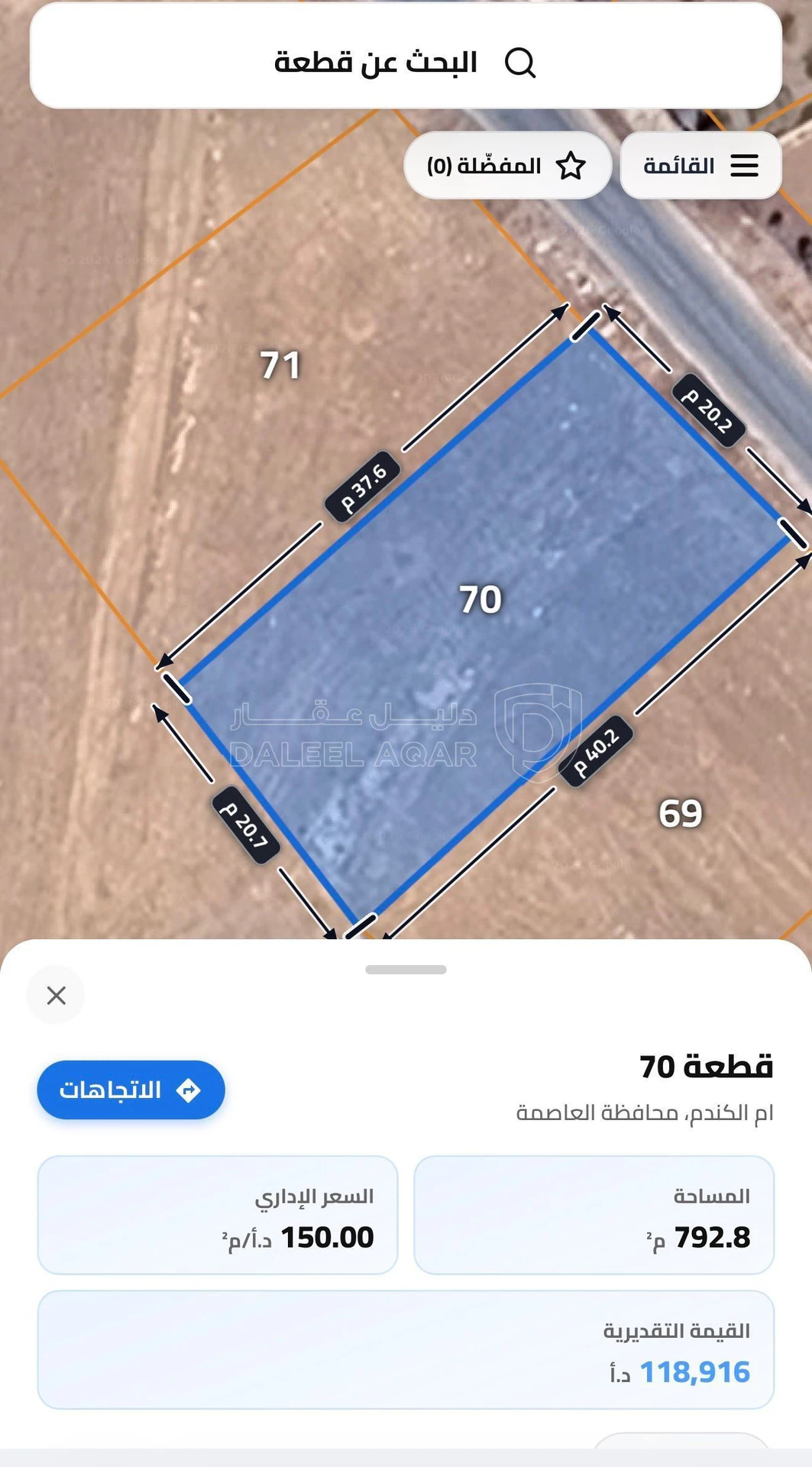 أرض في عمان - ناعور - الشارع الموازي للشارع الرئيسي - 110,000 دأ - صورة 1