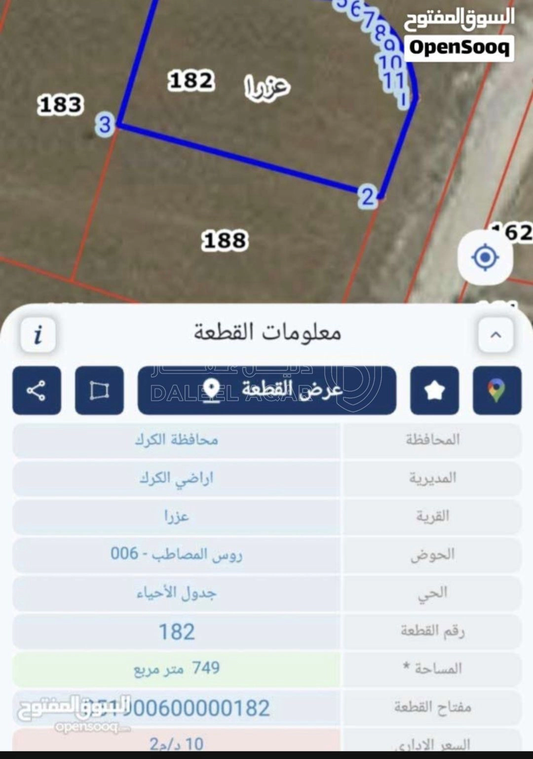 أرض في الكرك - عزرا بجانب مدرسة الفرسان - 16,500 دأ - صورة 1