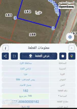 أرض في الكرك - عزرا بجانب مدرسة الفرسان - 16,500 دأ - صورة NaN