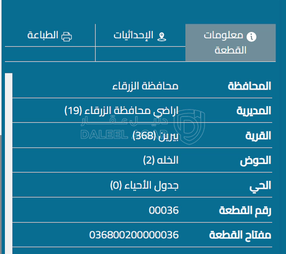 أرض في 📢للبيع – أرض مميزة في بيرين 🔥 فرصة لن تتكرر! - 150,000 دأ - صورة 1