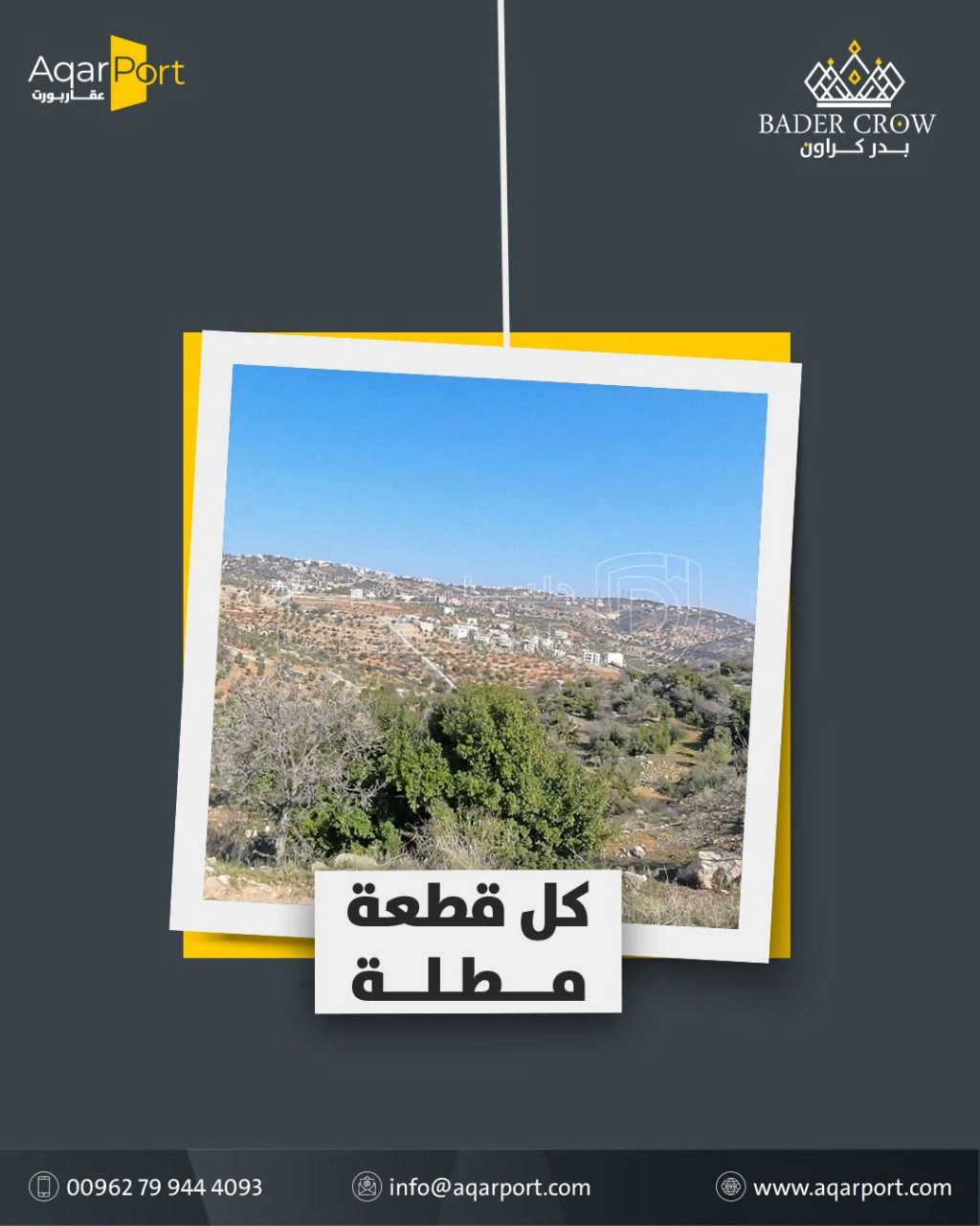 أرض في أرض سكنية للبيع في بدر الجديدة - منطقة بلال - 185,000 دأ - صورة 1