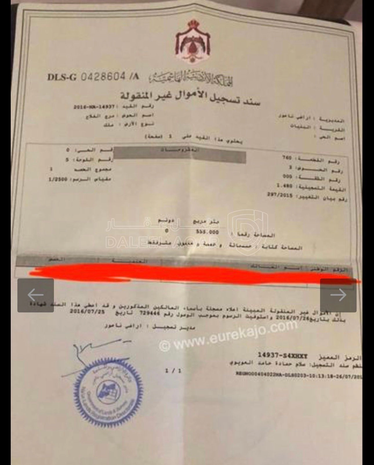 أرض في ارض للبيع البنيات مرج الفلاح - 150,000 دأ - صورة 1