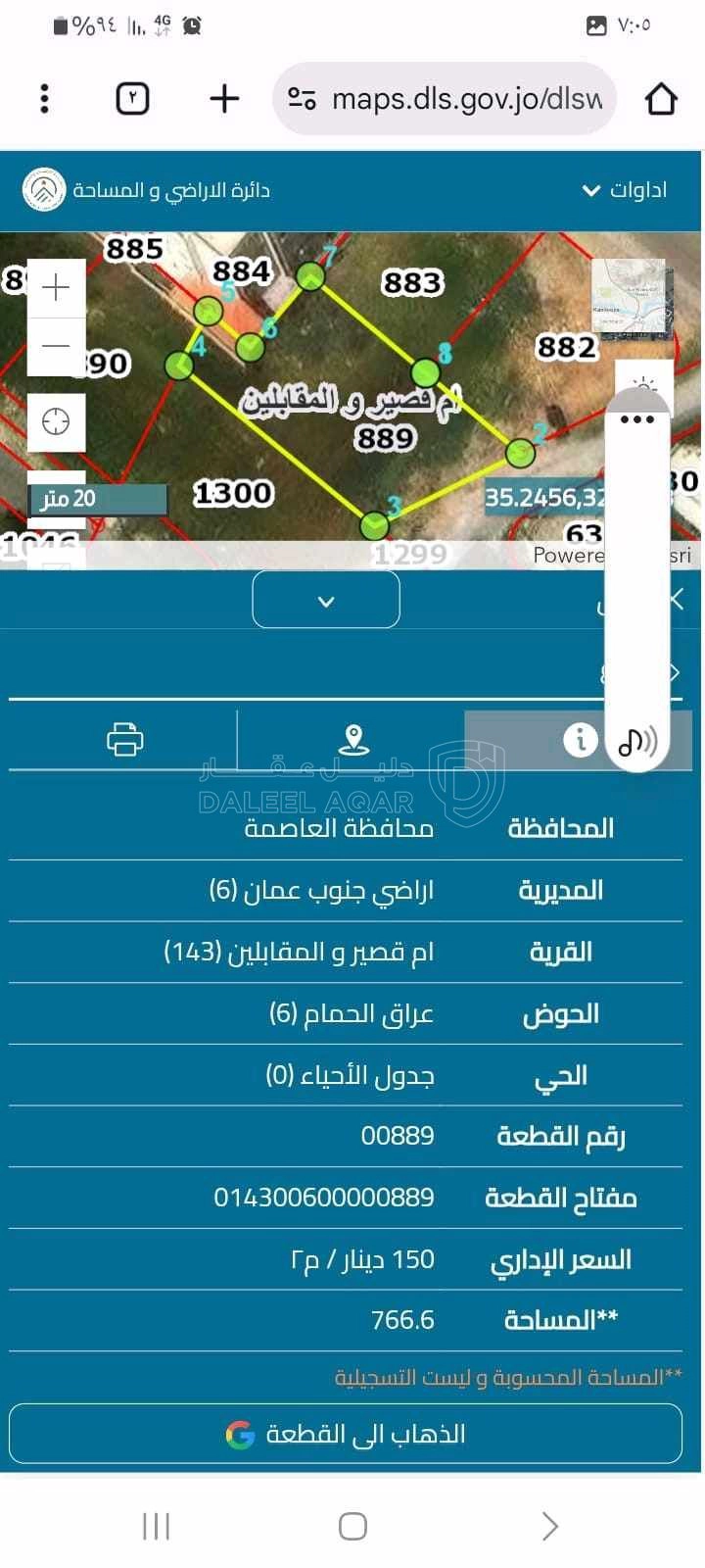 أرض في المقابلين وأم قصير والبنيات - 130,000 دأ - صورة 2