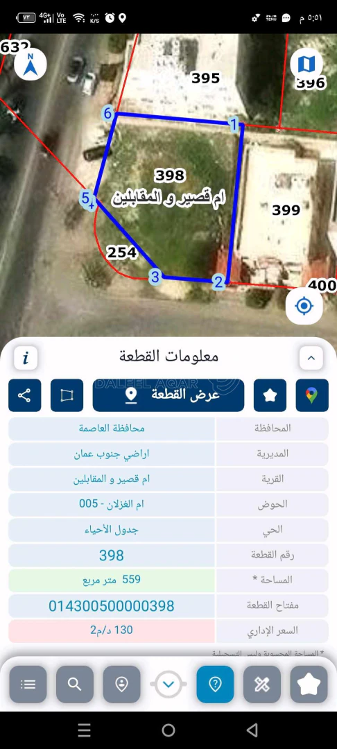 أرض في ارض مميزة للبيع سكنية مقابل مدارس الحفاظ  - 220,000 دأ - صورة 3