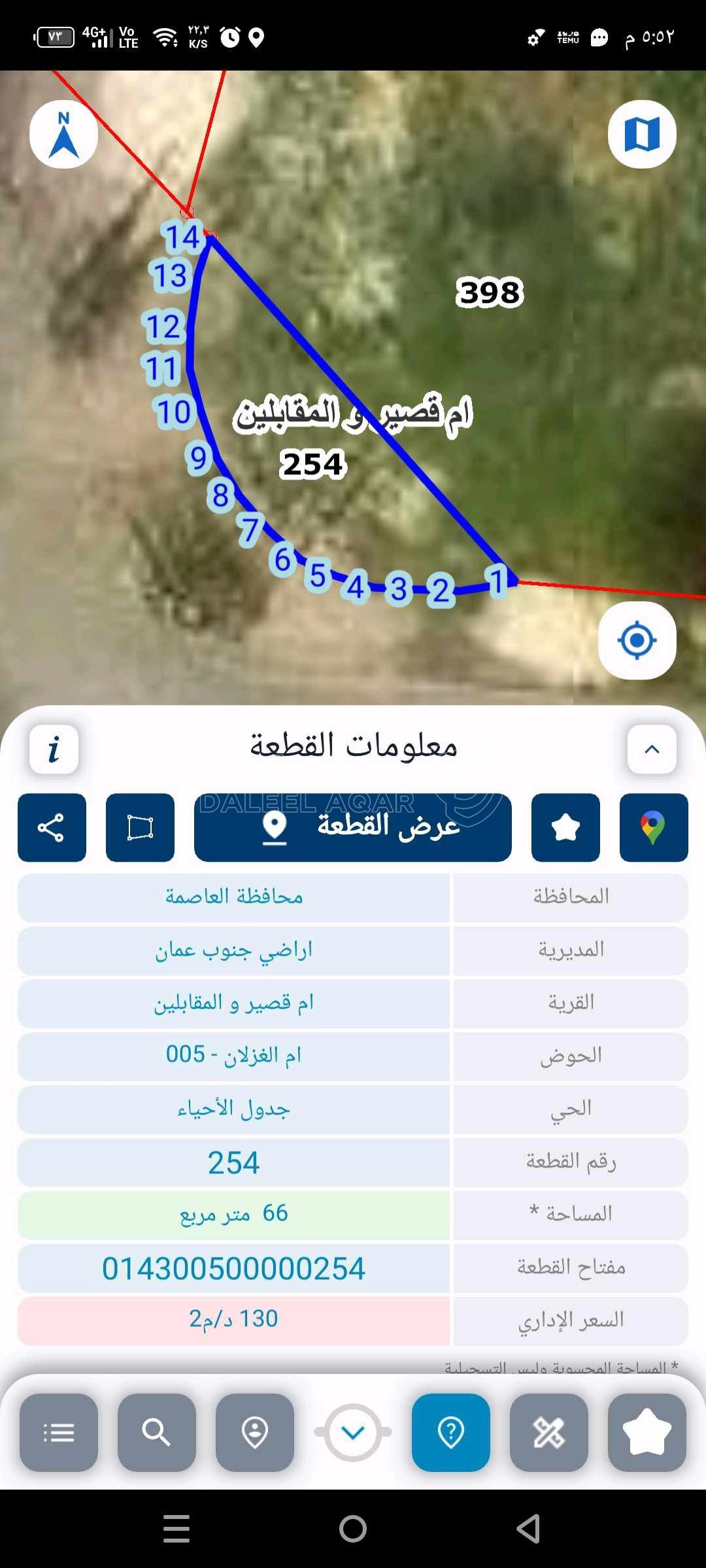 أرض في ارض مميزة للبيع سكنية مقابل مدارس الحفاظ  - 220,000 دأ - صورة 4
