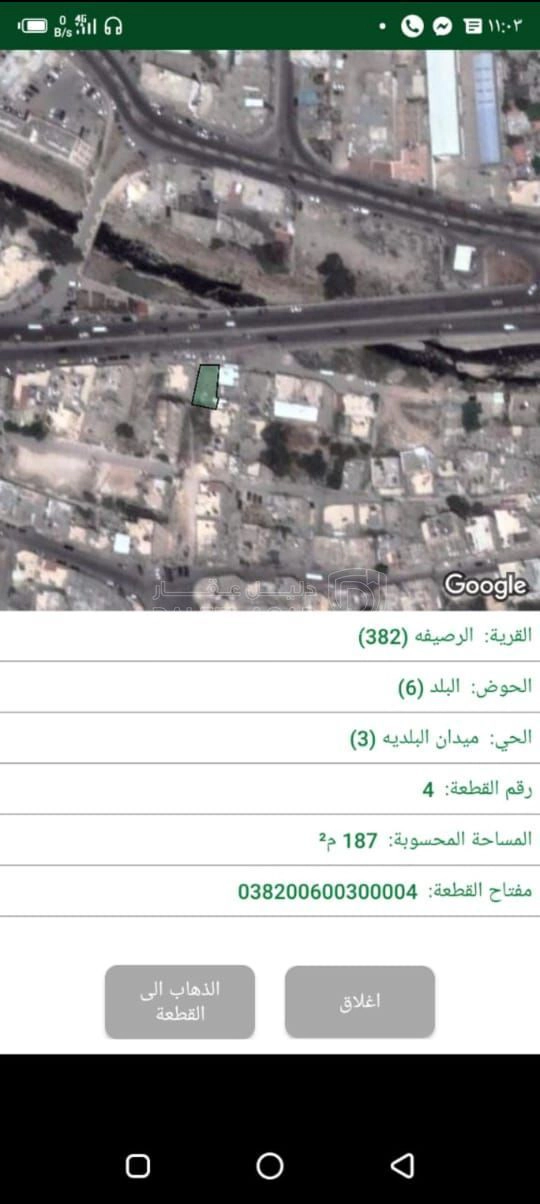 أرض في الزرقاء،الرصيفة - 700,000 دأ - صورة 1
