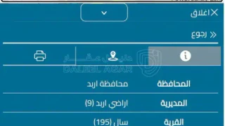 أرض - قطعه ارض في إربد منطقة سال عليا الغربي  - 46200 دأ