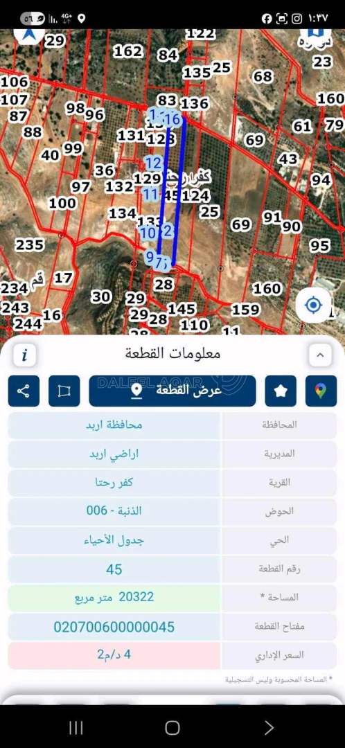 أرض في على شارع الستين على قرية الدوقرا - 160,000 دأ - صورة 1