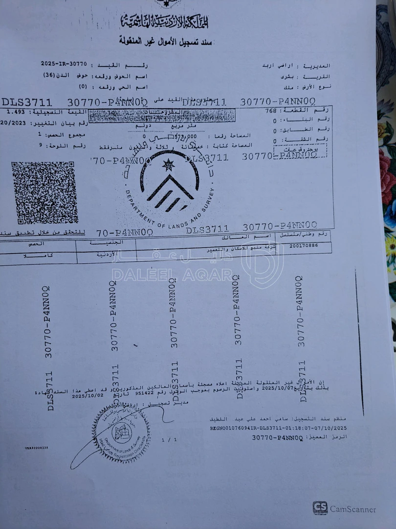 شقة في اربد بشرى  - 60,000 دأ - صورة 1