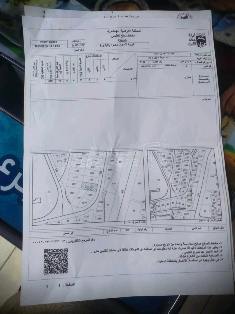 أرض في عمان خريبة السوق  - 60,000 دأ - صورة 1