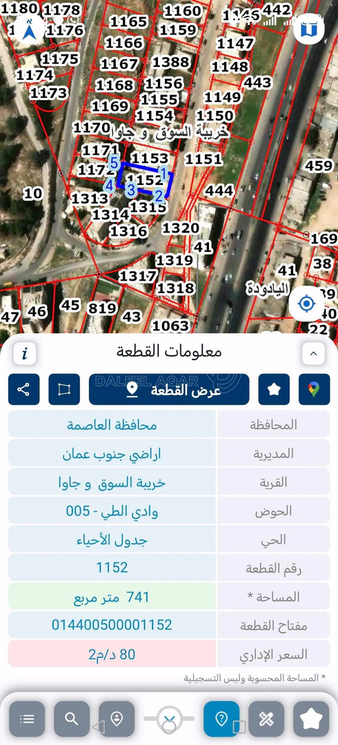 أرض في عمان خريبة السوق  - 60,000 دأ - صورة 1
