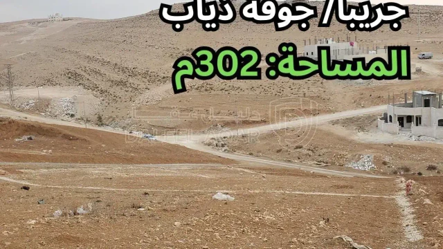 أرض - جريبا/ جوفة ذياب - قرب مسجد البر و الإحسان - 16000 دأ