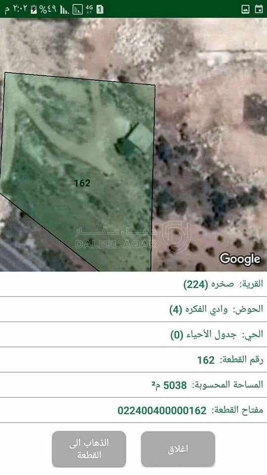 أرض في عجلون ، اراضي صخره - 65,000 دأ - صورة 1