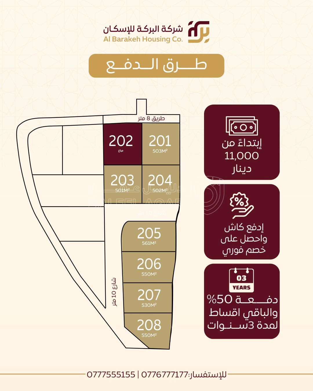 أرض في مادبا - ماعين  - 11,000 دأ - صورة 1