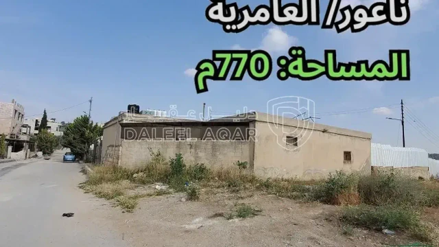 أرض في ناعور/ العامرية - قرب مسجد الريان - 120,000 دأ - صورة 1
