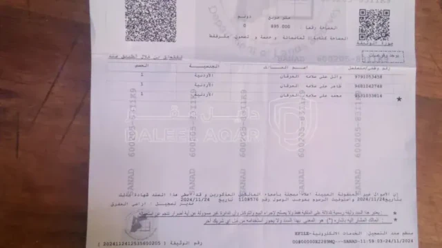 مبنى - شارع الملك فيصل الاول - 550000 دأ