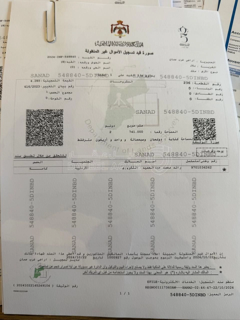 أرض في بدر الجدبدة الغربية - 505,000 دأ - صورة 1