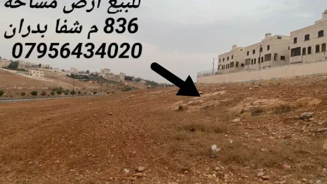 أرض في شفا بدران  المقرن فلل النخبه - 105,000 دأ - صورة 1