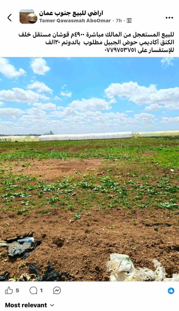 أرض في ارض زراعية مساحة 5 دونم منطقة الجبيل خلف كنج أكادي - 25,000 دأ - صورة 1